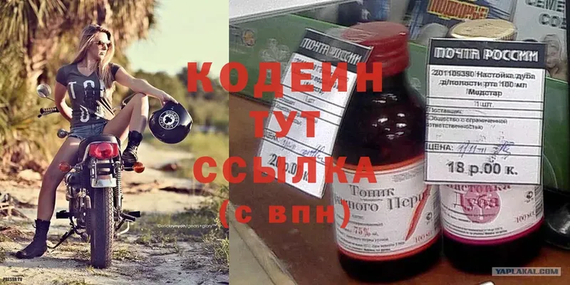 Кодеиновый сироп Lean Purple Drank  Давлеканово 