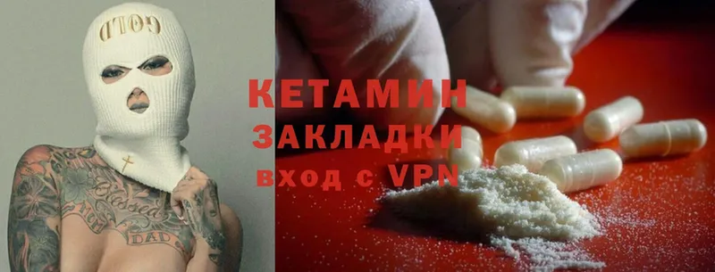 Кетамин ketamine  Давлеканово 